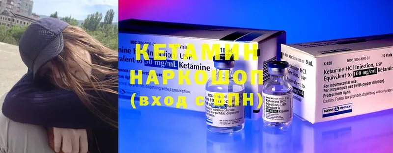 Кетамин ketamine  Новодвинск 