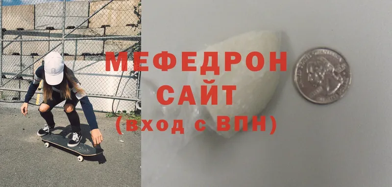 Меф мяу мяу  Новодвинск 